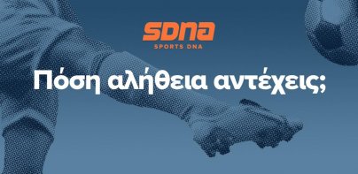 SportsDNA - SDNA