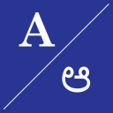 English To ಕನ್ನಡ Dictionary Icon