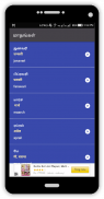 Learn Hindi from Tamil screenshot 3