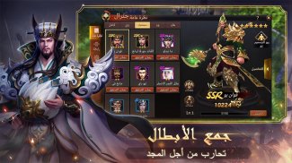 الممالك الثلاث2:حرب الحق screenshot 2