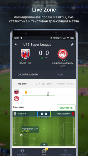 777score Futbol Rezultaty Matchej Onlajn 1 2 2 ØªÙ†Ø²ÙŠÙ„ Apk Ù„Ù„Ø£Ù†Ø¯Ø±ÙˆÙŠØ¯ Aptoide