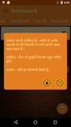 Hindi Jokes screenshot 3