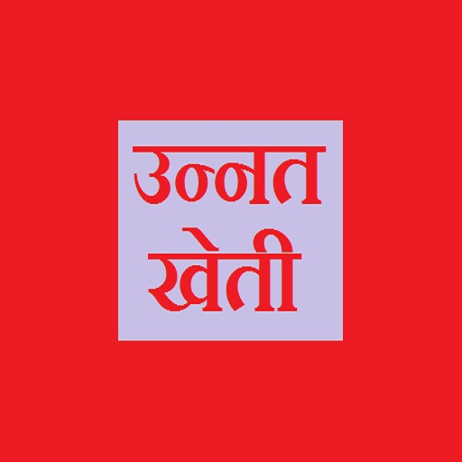 unnat kheti - Baixar APK para Android | Aptoide