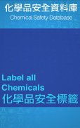 Chemical Safety Database screenshot 17
