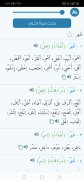 Almaany.com Arabic Dictionary screenshot 3