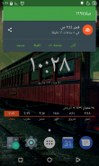 أوقات الصلاة و القبلة screenshot 9