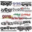 Odia News Papers