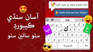 Sindhi Keyboard screenshot 6