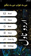 Mere Khuwab Mere Jugnu by Nimrah Ahmed -Urdu Novel screenshot 1