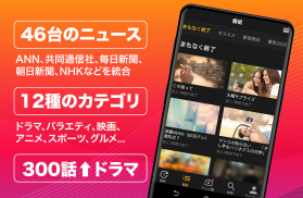 (JP)無料テレビ© screenshot 4