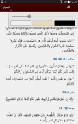 Bible Promises (Arabic) screenshot 3