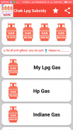 Lpg Gas Subsidy Chek screenshot 1