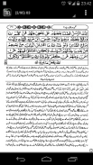 Tafseer Ibn Kaseer screenshot 1