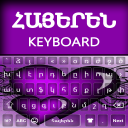 Armenian keyboard Alpha