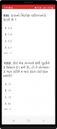Gujarat Asked Questions screenshot 5