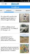 Dinakaran - Tamil News screenshot 2