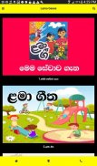 Lama Gee & Daru Nalavili Gee |ළමා ගීත, දරු නැළවිලි screenshot 6