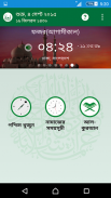 Muslim Guide (মুসলিম গাইড) screenshot 23