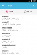 قاموس بدون انترنت فرنسي عربي والعكس ناطق مجاني screenshot 2