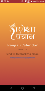 Bengali Panjika 2020 Calendar Rashifal Festivals screenshot 3