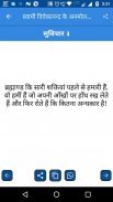 All Quotes In Hindi screenshot 0