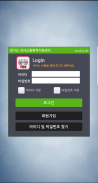 TRS 메신저, 경기도의사소통원격지원센터 screenshot 0