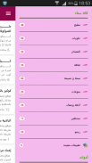 lala sana | لالة سناء screenshot 1