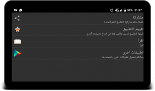 الوجيز في أحكام تجويد كتاب الله العزيز screenshot 0