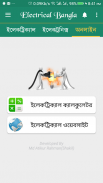 Electrical Bangla Book screenshot 4