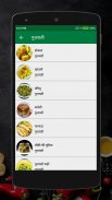 Indian Recipes offline (hindi) screenshot 1