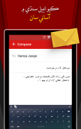 Easy Sindhi Keyboard - سنڌي screenshot 2