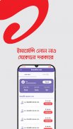 My Airtel - Bangladesh screenshot 5