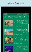 Аудио-Коран от Mishary Alafasy screenshot 9