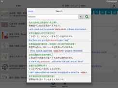 C-J-E Travel Talk Dictionary screenshot 6