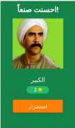 الكبير اوي screenshot 19