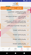 OmanRadioTV screenshot 4