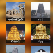 AP Temples screenshot 5