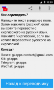 Russian Kyrgyz Translator screenshot 3