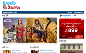 Telugu News- All Telugu news screenshot 4