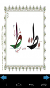 دروس الخط العربي - خط الرقعة screenshot 1
