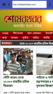 BD Newspapers  (সকল সংবাদপত্র) screenshot 4