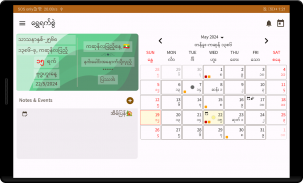 ရွှေရက်စွဲ - မြန်မာပြက္ခဒိန် screenshot 5
