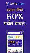Zeno Health: Generic Medicines screenshot 3