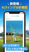 GOLFNETWORKPLUS - GolfScore screenshot 7