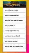 Class 6 Vigyan Jigyasa Guide screenshot 18