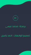 لاسلكي screenshot 1