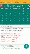 Bengali Calendar 2018 screenshot 1