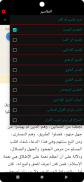 القران مع الصوت برواية حفص screenshot 1