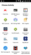 External NFC screenshot 2