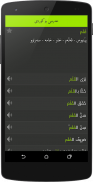 Arabic<>Kurdish (Qallam Dict) screenshot 1